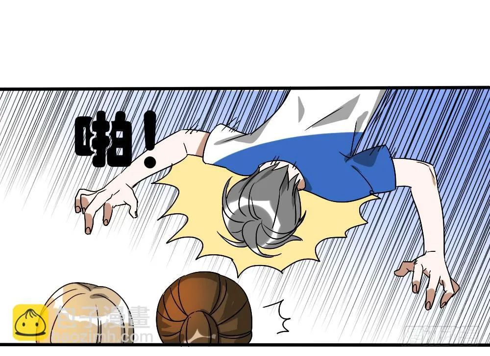 那个不良居然是... 第27页