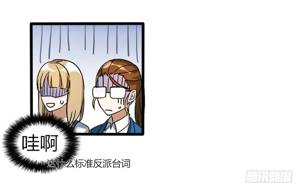 那个不良居然是... 第32页