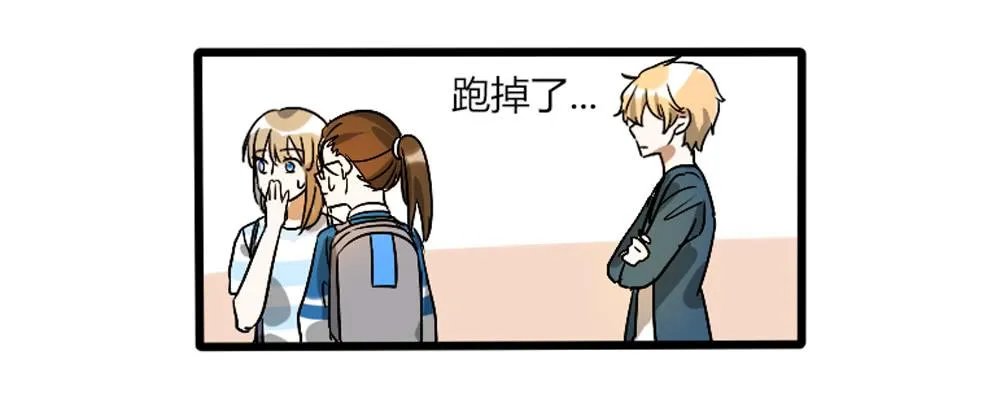 那个不良居然是... 第33页