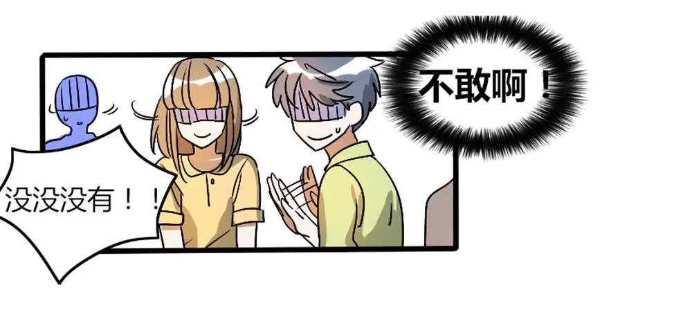 那个不良居然是... 第36页