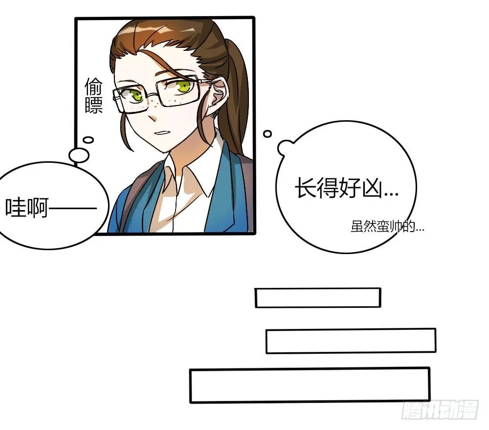 那个不良居然是... 第37页