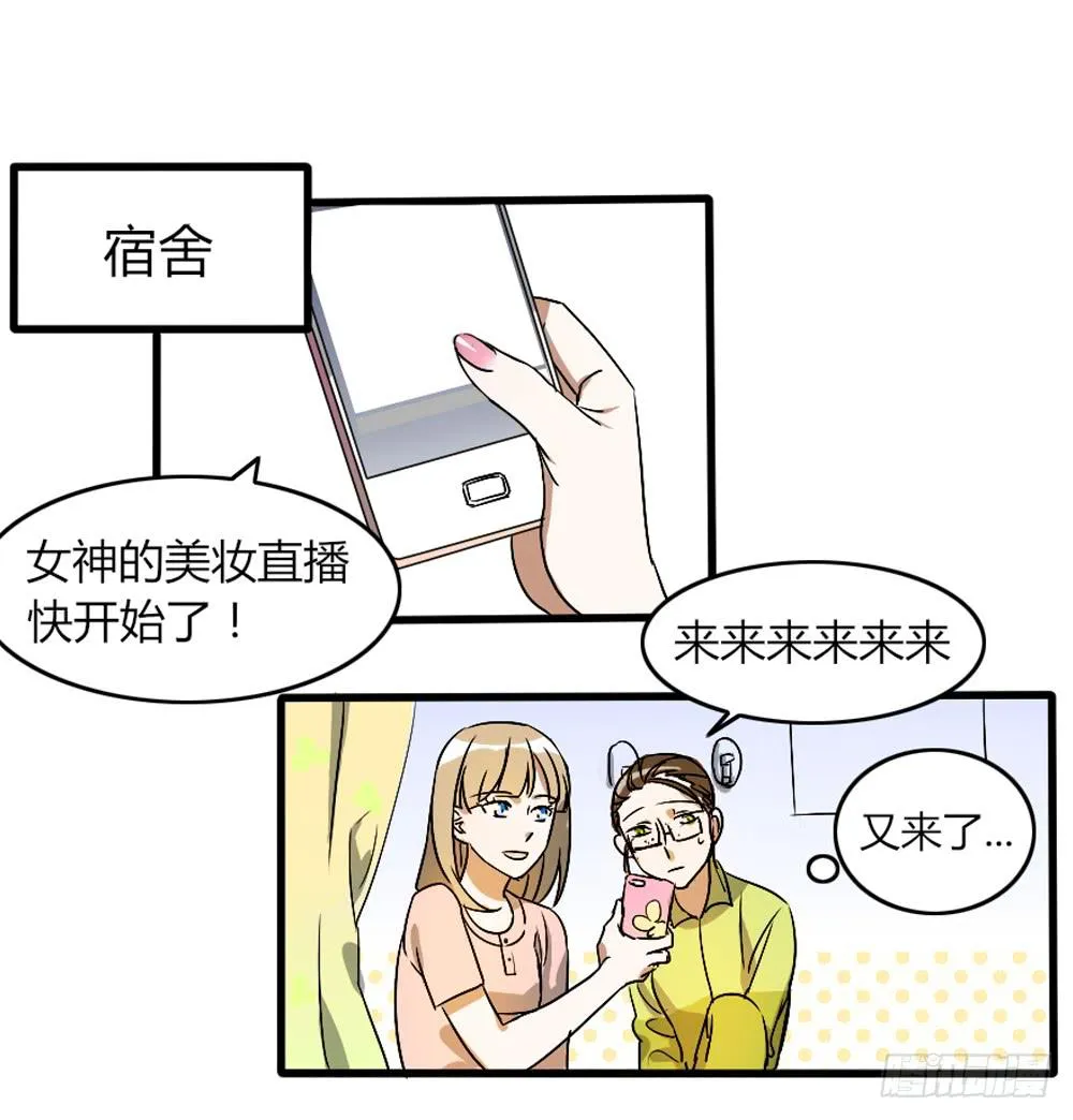 那个不良居然是... 第38页