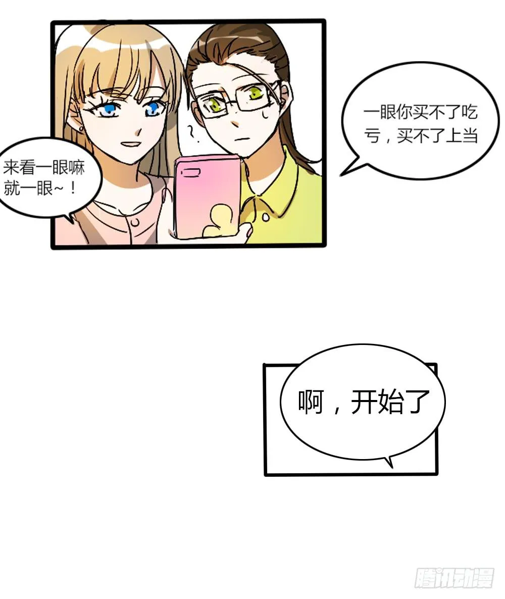 那个不良居然是... 第39页