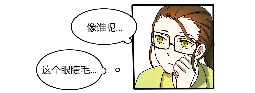 那个不良居然是... 第42页