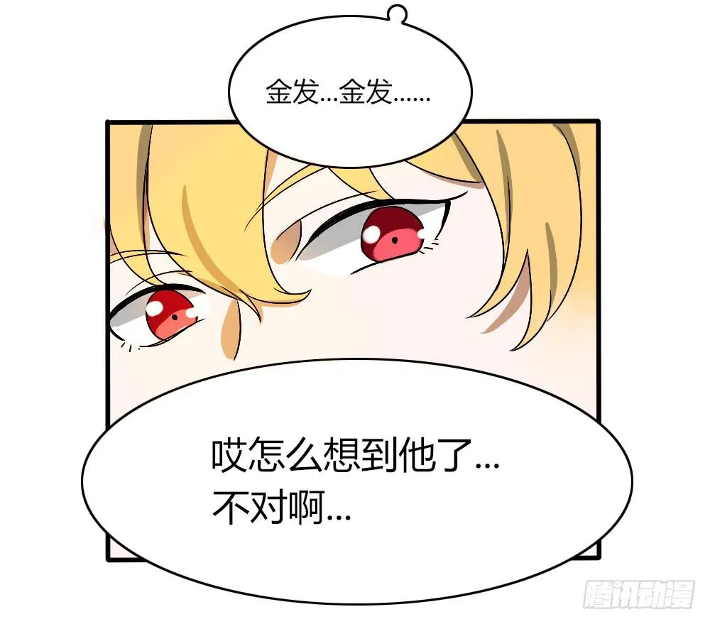 那个不良居然是... 第43页