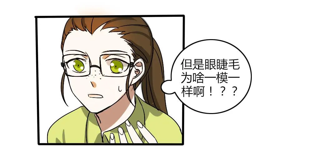 那个不良居然是... 第44页