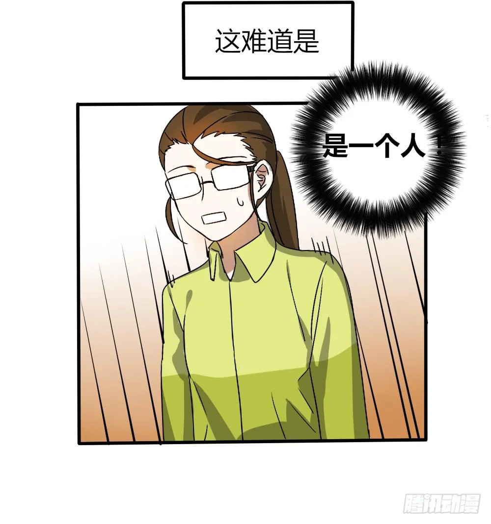 那个不良居然是... 第46页
