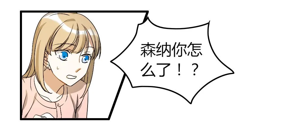 想不开啊 第8页
