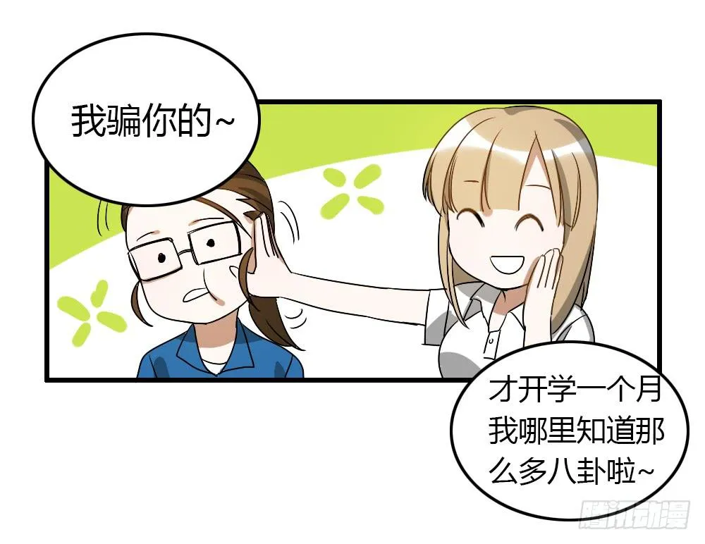 竟然拦路打架 第7页