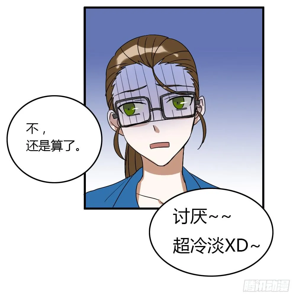 竟然拦路打架 第9页