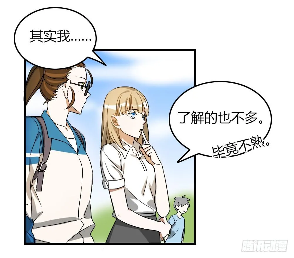 竟然拦路打架 第11页