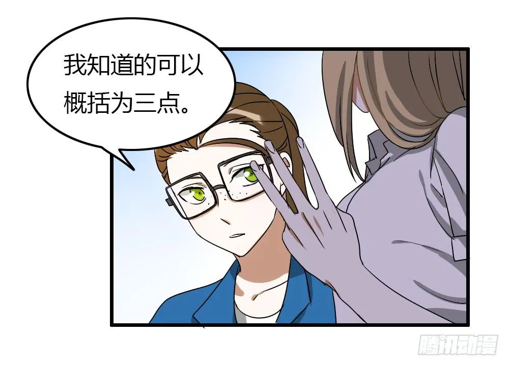 竟然拦路打架 第12页