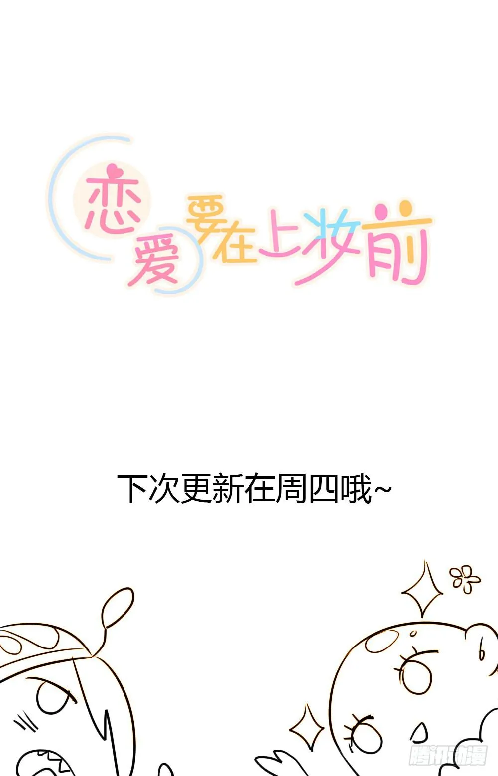 竟然拦路打架 第21页
