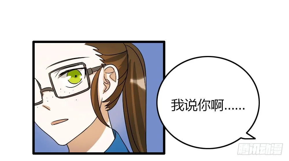 你们说够了没！ 第1页