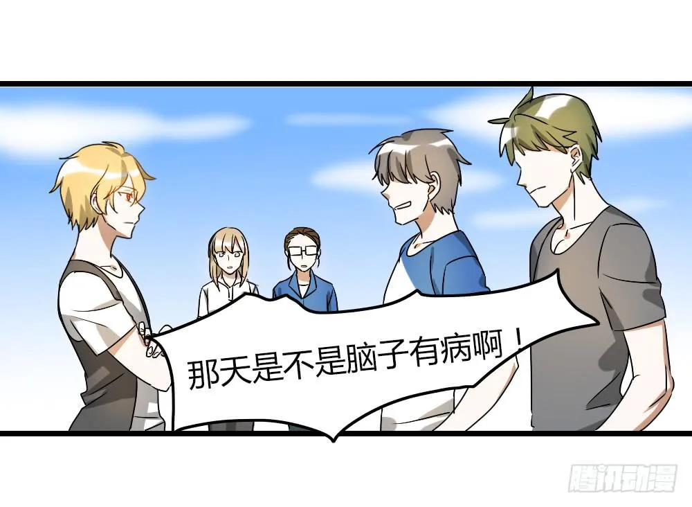 你们说够了没！ 第3页