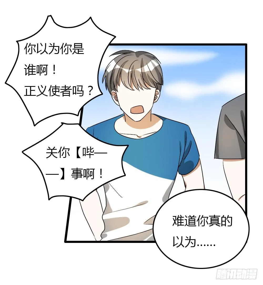 你们说够了没！ 第9页