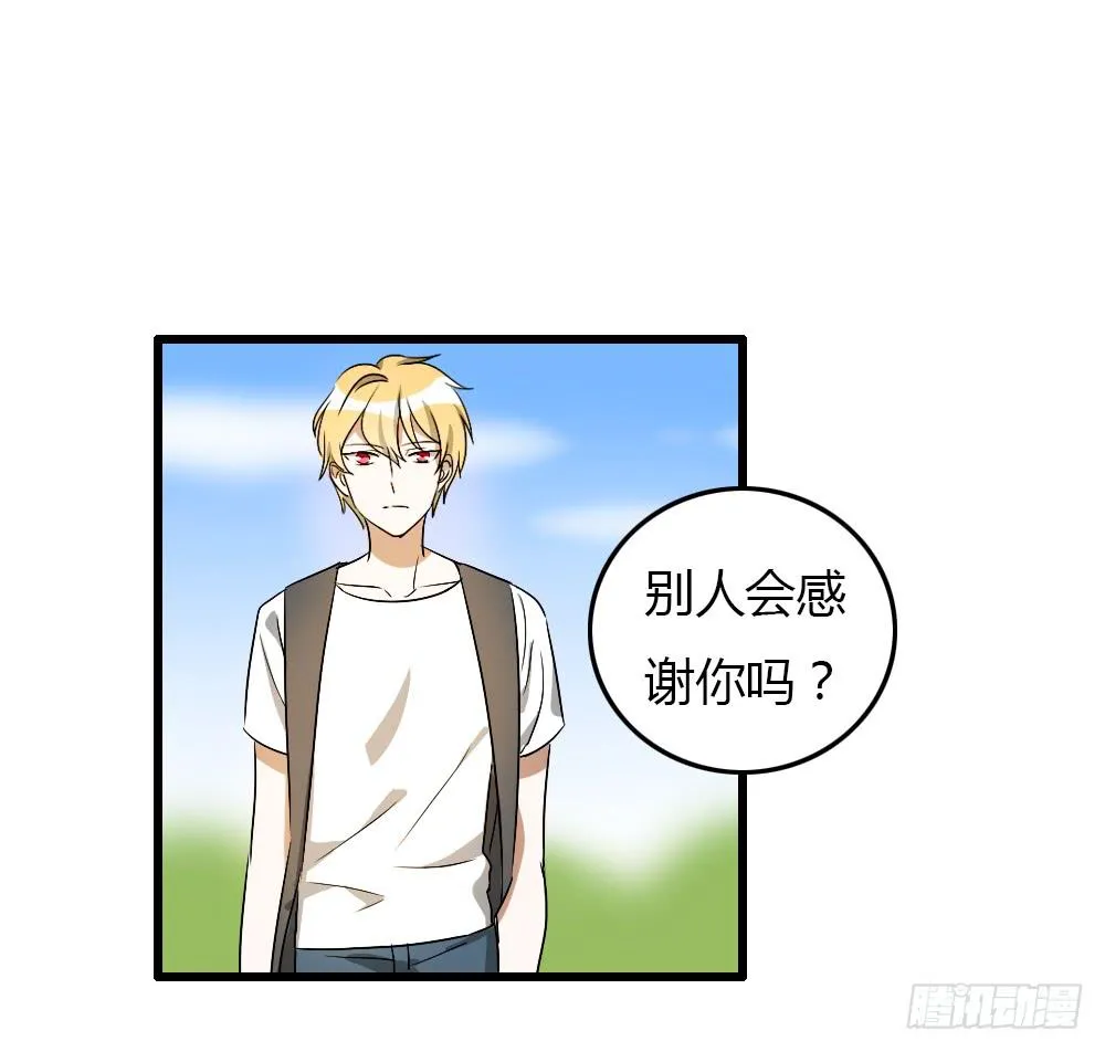 你们说够了没！ 第10页