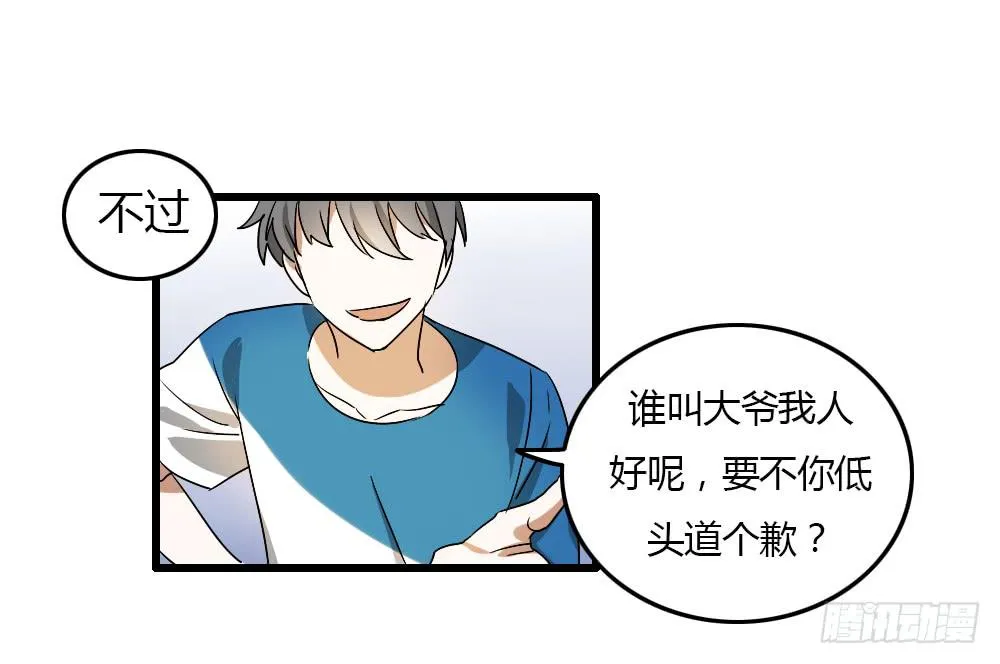 你们说够了没！ 第11页
