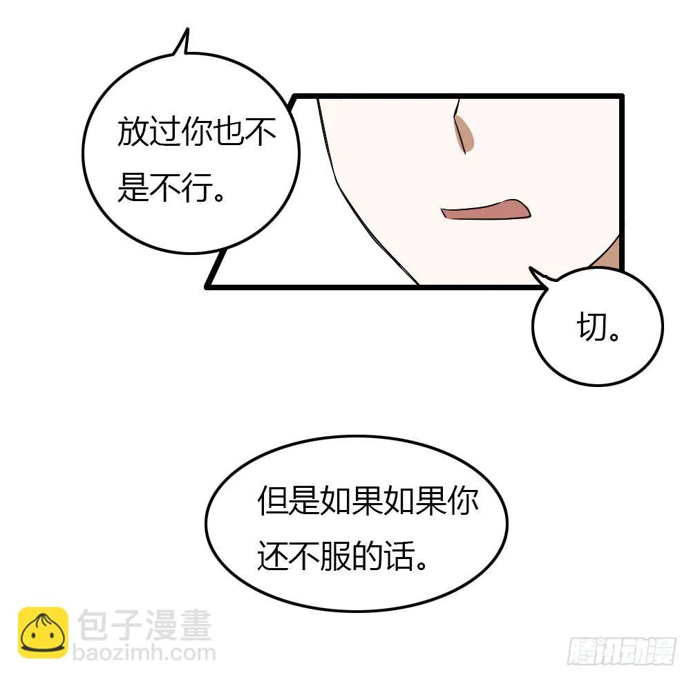 你们说够了没！ 第12页