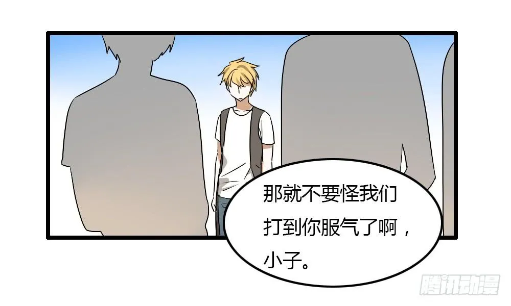 你们说够了没！ 第13页