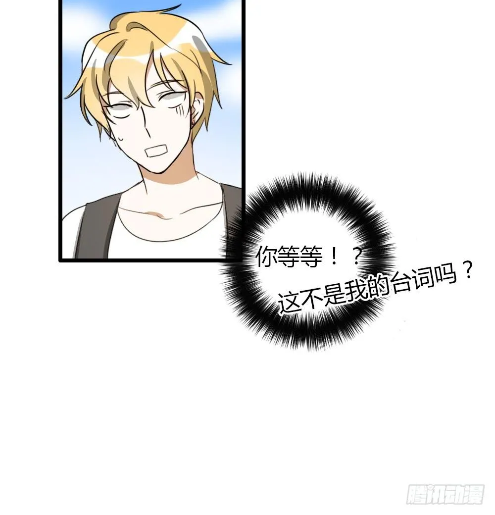 你们说够了没！ 第20页