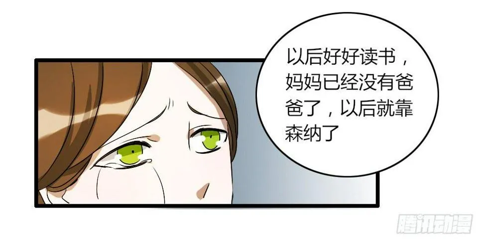 再这样我就报警了 第3页