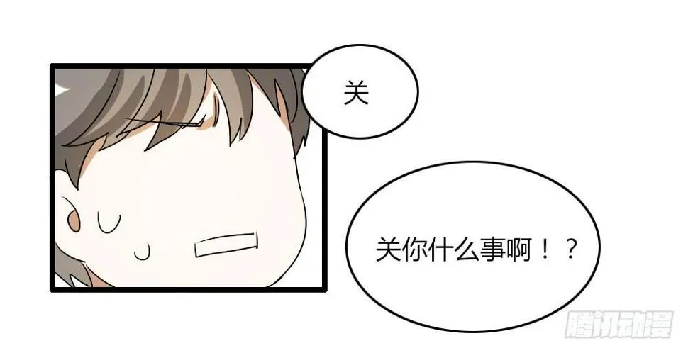 再这样我就报警了 第10页