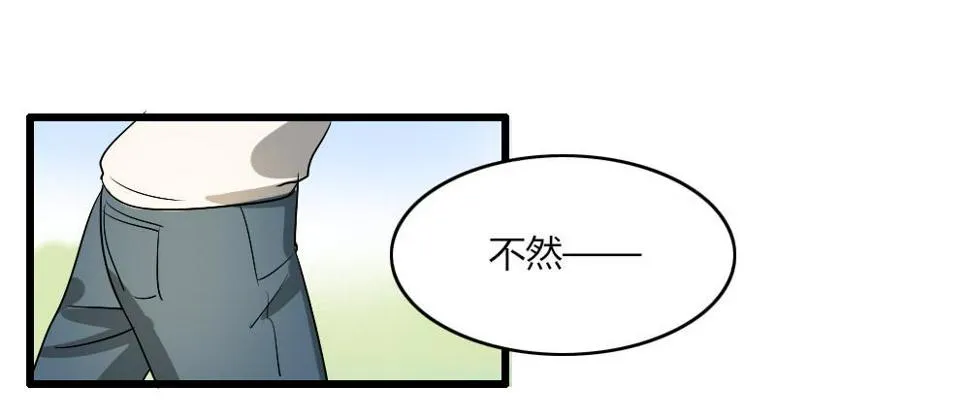 再这样我就报警了 第12页