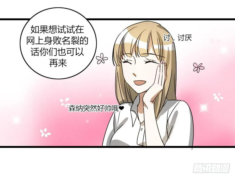 再这样我就报警了 第19页