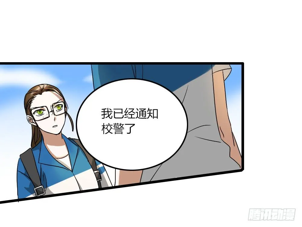 我...喜欢上你了！ 第1页