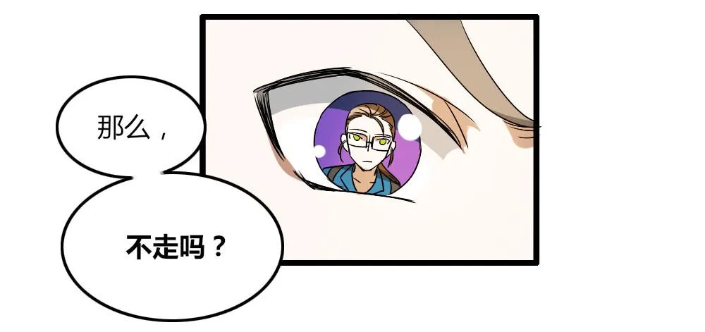 我...喜欢上你了！ 第3页