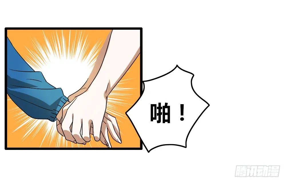 我...喜欢上你了！ 第6页