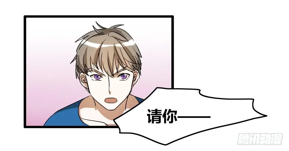 我...喜欢上你了！ 第8页