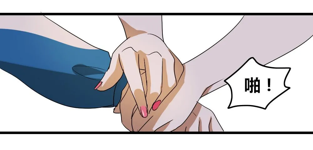 我...喜欢上你了！ 第9页