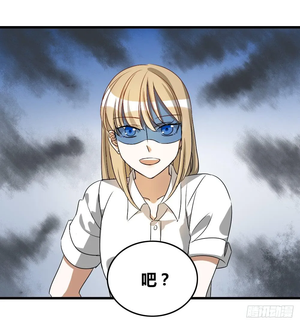 我...喜欢上你了！ 第12页