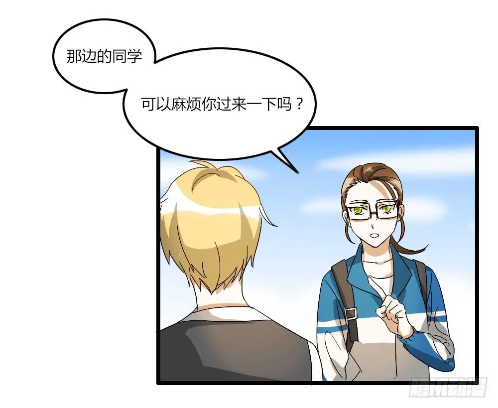 我...喜欢上你了！ 第18页
