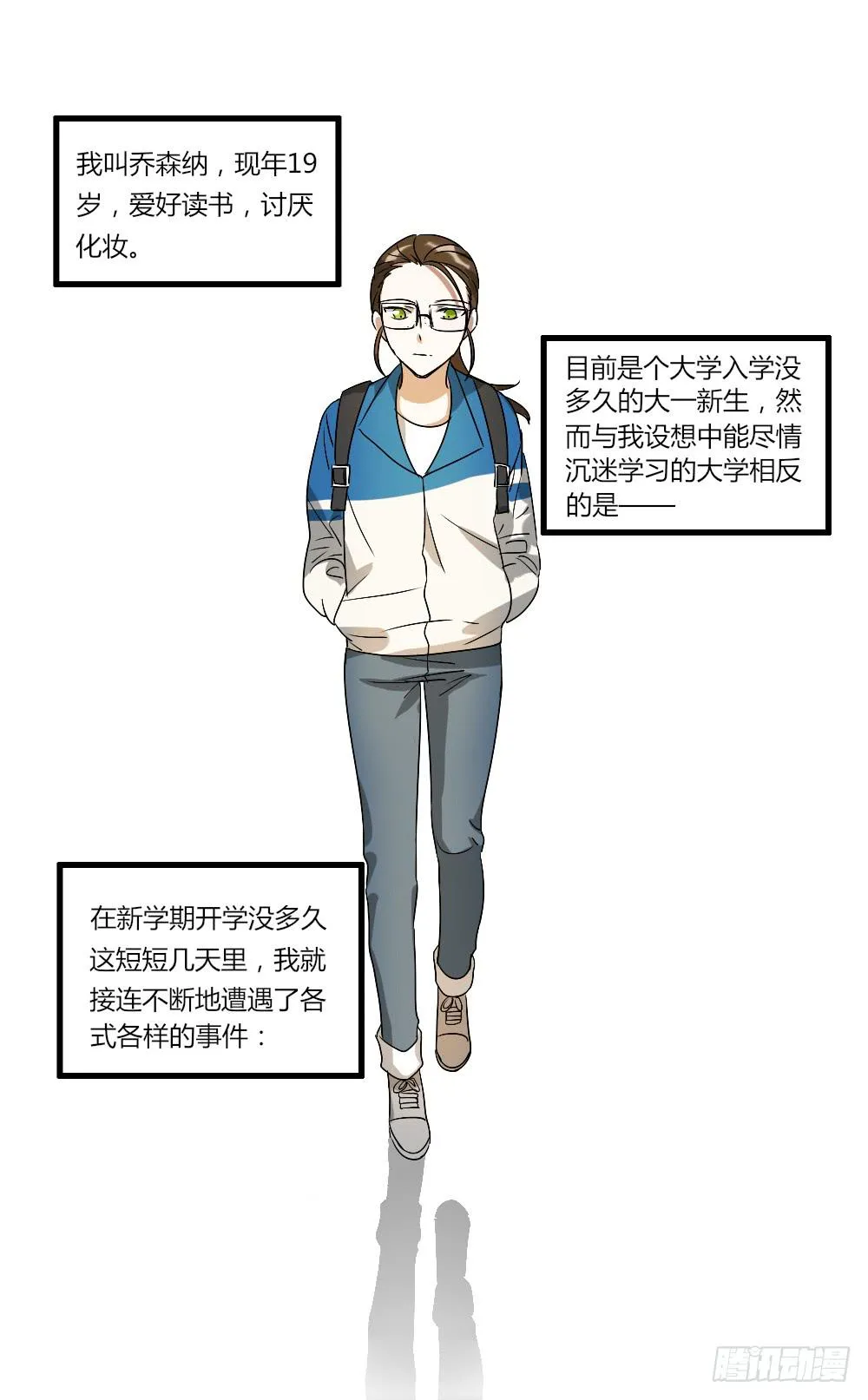 盘问 第1页