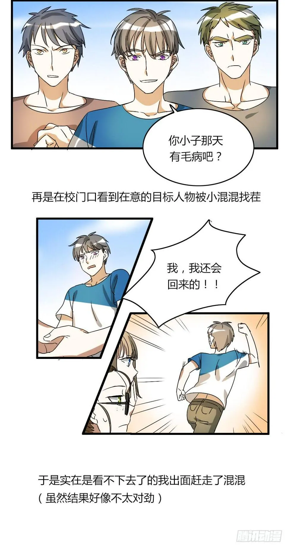 盘问 第3页