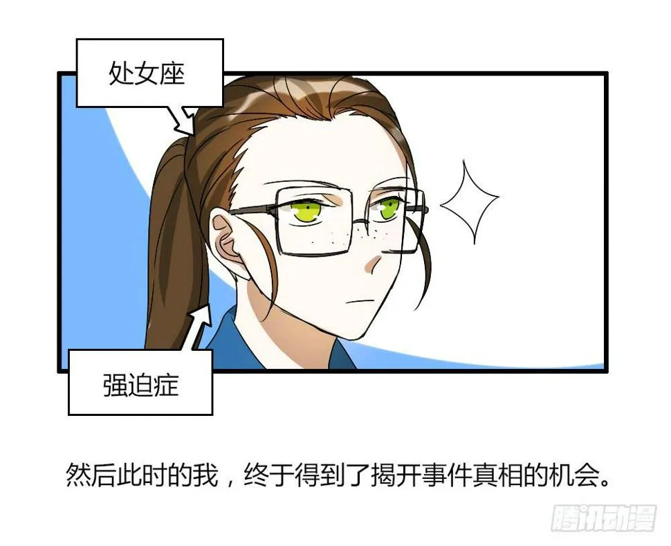 盘问 第4页