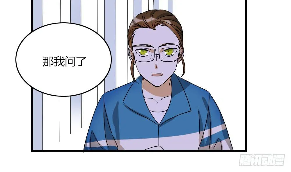 盘问 第10页