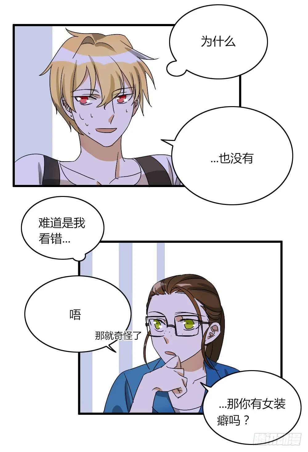盘问 第14页