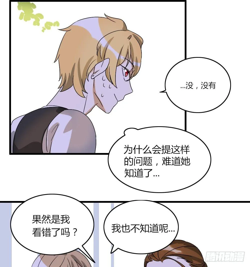 盘问 第15页