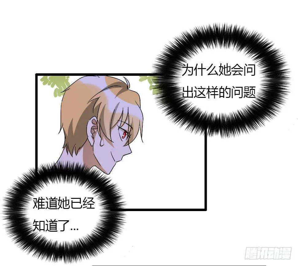 我不能接受！ 第1页