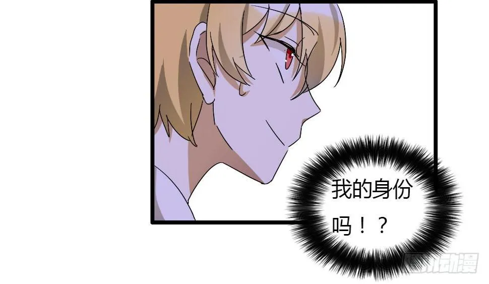 我不能接受！ 第2页