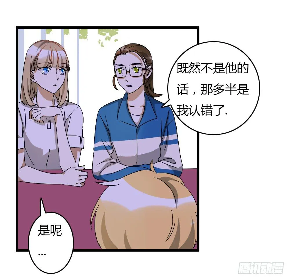 我不能接受！ 第4页