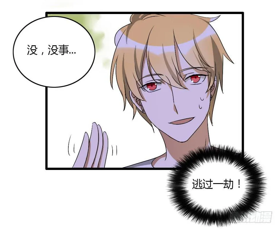 我不能接受！ 第6页