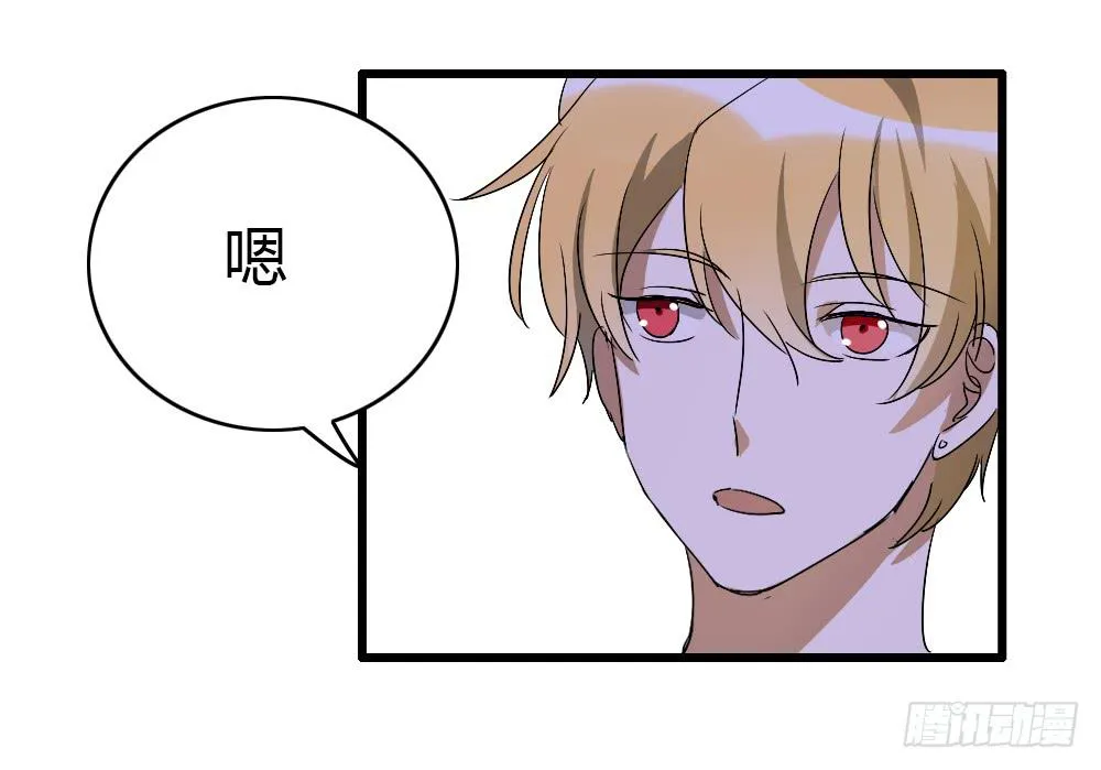 我不能接受！ 第8页