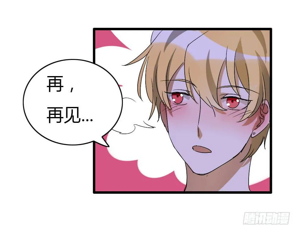 我不能接受！ 第9页