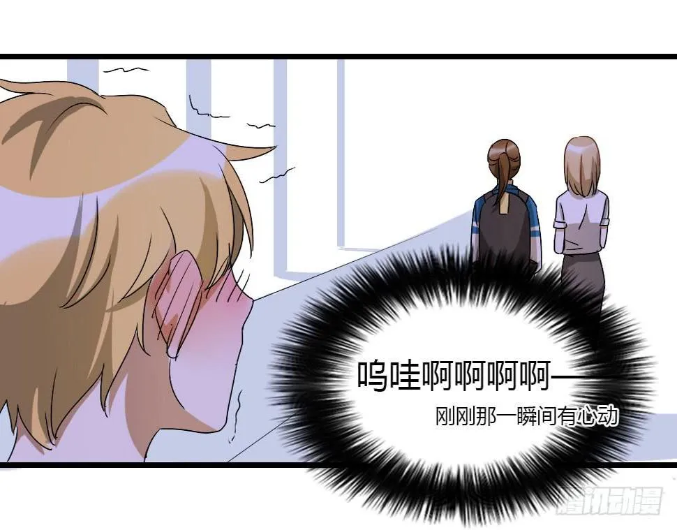 我不能接受！ 第10页