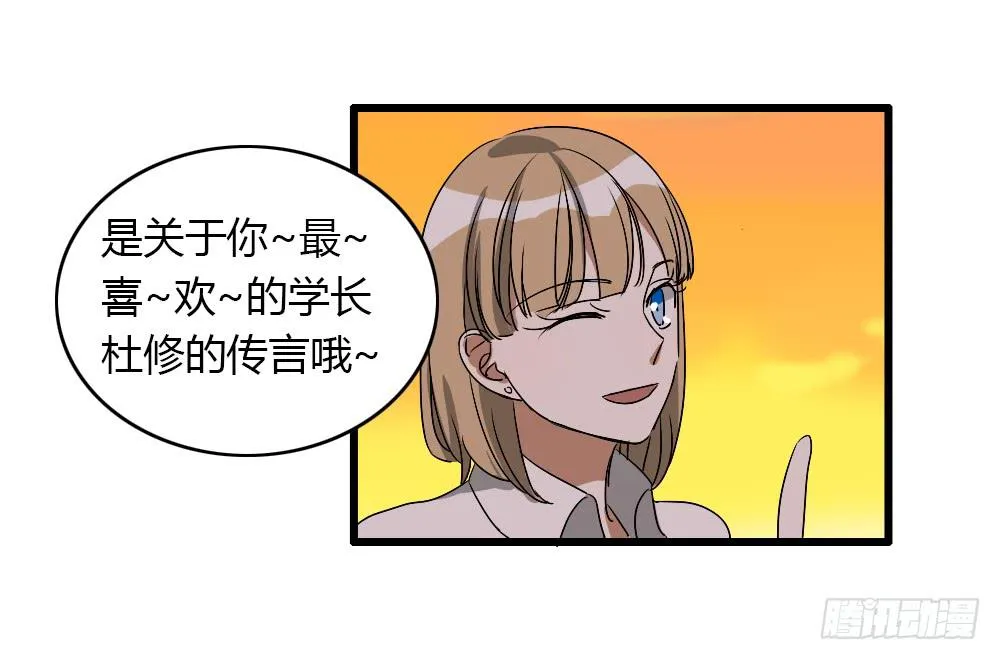 我不能接受！ 第13页